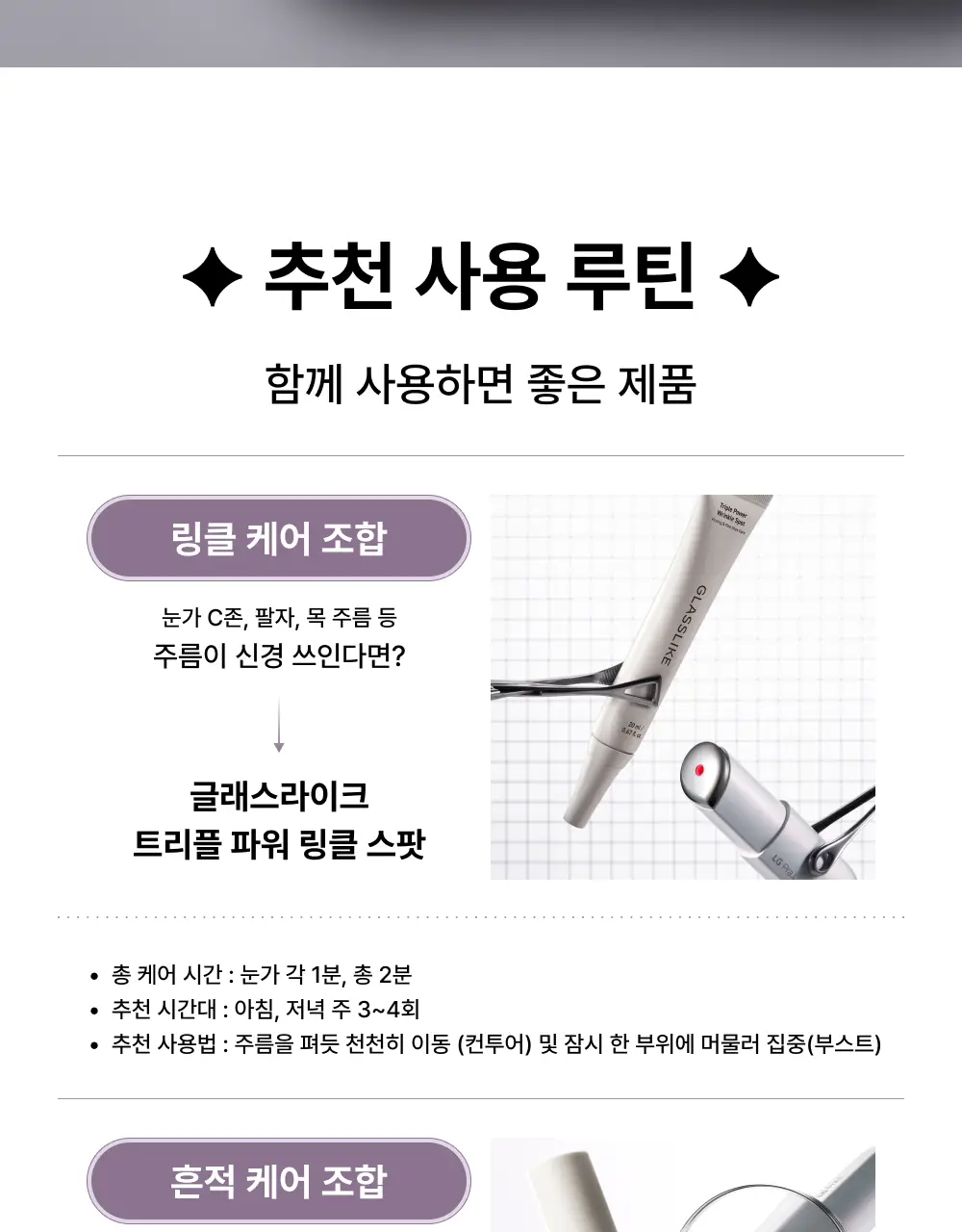 [5월 올영픽] [화잘먹종결템] LG 프라엘 갈바닉 부스터 기획/단품 (+키링 케이스) 상세페이지 45